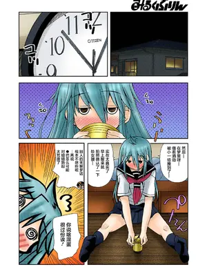 [狩野蒼穹] ずっと処女中♥ その1-4 [DL版] [月光石汉化组]_32