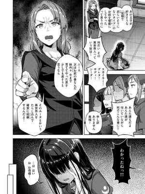 [燵成] 転職希望だった社畜、なぜか転移召喚されて後宮の主になる。 第6話 (異世快楽天 Vol.47) [DL版]_002