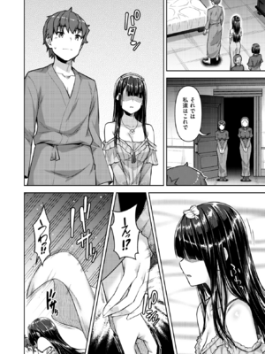 [燵成] 転職希望だった社畜、なぜか転移召喚されて後宮の主になる。 第6話 (異世快楽天 Vol.47) [DL版]_006