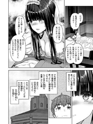 [燵成] 転職希望だった社畜、なぜか転移召喚されて後宮の主になる。 第6話 (異世快楽天 Vol.47) [DL版]_008