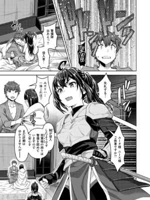 [燵成] 転職希望だった社畜、なぜか転移召喚されて後宮の主になる。 第6話 (異世快楽天 Vol.47) [DL版]_011