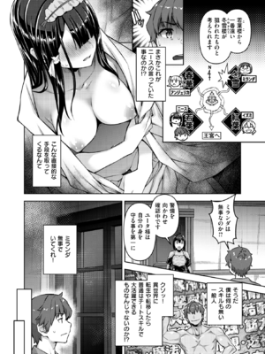 [燵成] 転職希望だった社畜、なぜか転移召喚されて後宮の主になる。 第6話 (異世快楽天 Vol.47) [DL版]_012