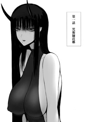 [モブライブ] 俺は異世界でダウナー系冒険者パーティーに買われた｜我在異世界被一個陰沉系女冒險者隊伍給花錢買下來了 [中文] [無修正] [DL版]_0003