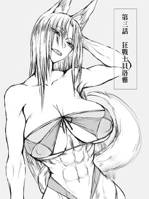 [モブライブ] 俺は異世界でダウナー系冒険者パーティーに買われた｜我在異世界被一個陰沉系女冒險者隊伍給花錢買下來了 [中文] [無修正] [DL版]_0048