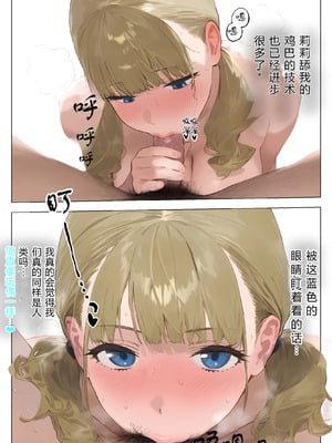 [パニックアメリカ] 全员支配，怀孕适龄大奶美人被大叔宝宝托卵中3[Chinese] [个人机翻润色] [AI Generated]_0030