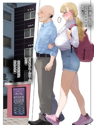 [パニックアメリカ] 全员支配，怀孕适龄大奶美人被大叔宝宝托卵中3[Chinese] [个人机翻润色] [AI Generated]_0038