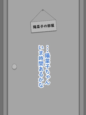 [ネトラレの民] 『彼女は狙われている』続_010 (1)