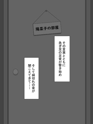 [ネトラレの民] 『彼女は狙われている』続_011 (2)