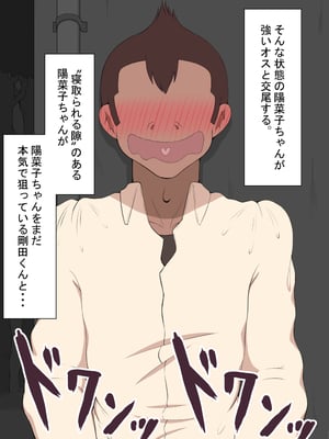 [ネトラレの民] 『彼女は狙われている』続_102