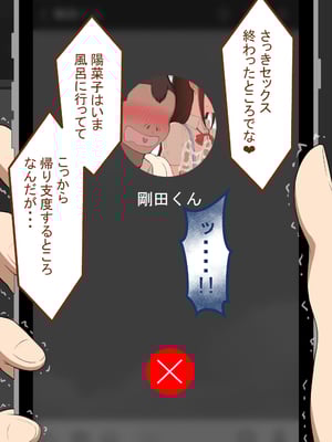 [ネトラレの民] 『彼女は狙われている』続_209