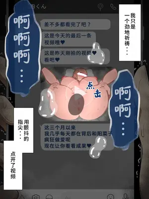 [ネトラレの民] 『彼女は狙われている』系列个人整合④[Chinsese] [GPT机翻]2025_6270