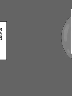 [ネトラレの民] 『彼女は狙われている』系列个人整合④[Chinsese] [GPT机翻]2025_6649