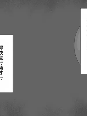 [ネトラレの民] 『彼女は狙われている』系列个人整合④[Chinsese] [GPT机翻]2025_6650