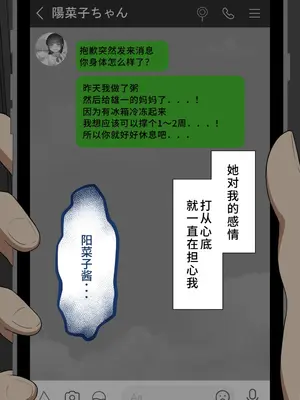 [ネトラレの民] 『彼女は狙われている』系列个人整合④[Chinsese] [GPT机翻]2025_6657
