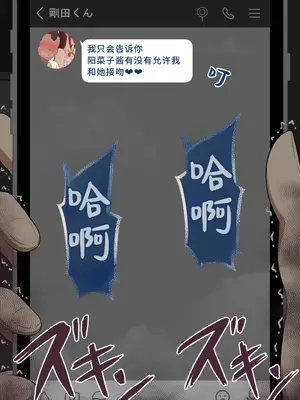 [ネトラレの民] 『彼女は狙われている』系列个人整合④[Chinsese] [GPT机翻]2025_6742
