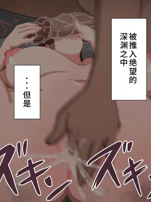 [ネトラレの民] 『彼女は狙われている』系列个人整合④[Chinsese] [GPT机翻]2025_6833