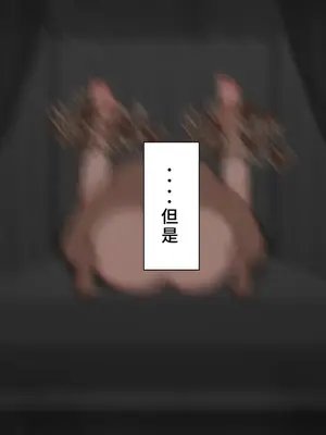 [ネトラレの民] 『彼女は狙われている』系列个人整合④[Chinsese] [GPT机翻]2025_6978