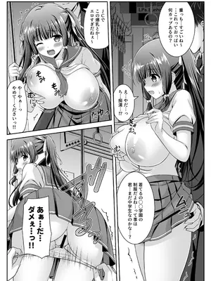 [えるぴーすたじお (江谷鏡)] 早熟カノジョは背伸びしたい！2_06