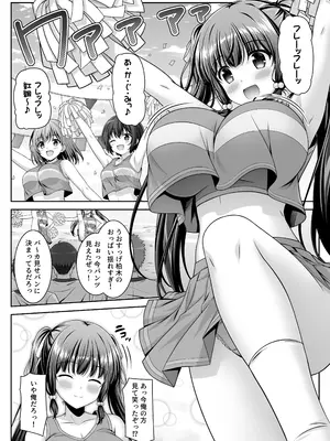 [えるぴーすたじお (江谷鏡)] 早熟カノジョは背伸びしたい！2_37