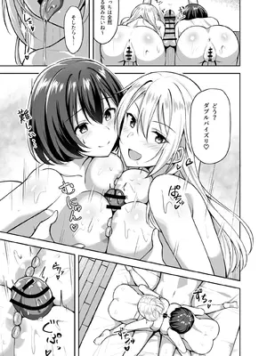 [しいたけ工房 (しいたけたいし)] 義姉（あね）が俺とHするために女の子を連れてくる_35