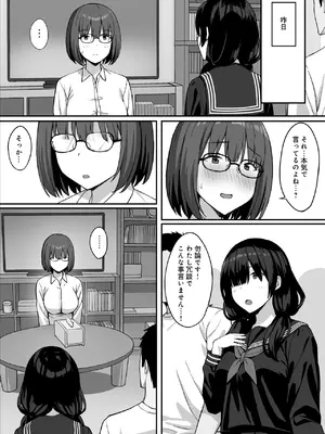 [ひよりハムスター] 地味巨乳のストーカー女に告白されたのでヤりまくってみた話 3 [DL版]_05