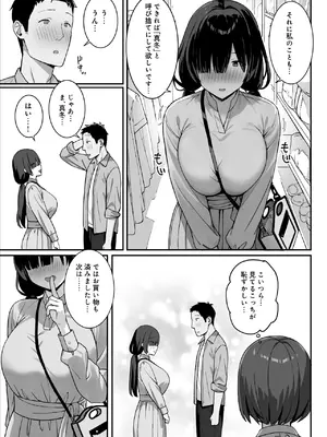 [ひよりハムスター] 地味巨乳のストーカー女に告白されたのでヤりまくってみた話 3 [DL版]_17