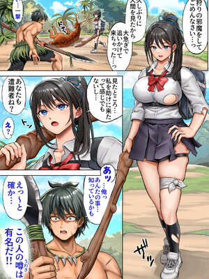 [ホケキヨカーニバル (ホウホケキヨ)] 無人島遭難ハーレム 2_008