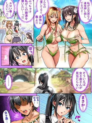 [ホケキヨカーニバル (ホウホケキヨ)] 無人島遭難ハーレム 2_026