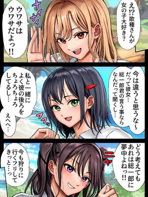 [ホケキヨカーニバル (ホウホケキヨ)] 無人島遭難ハーレム 2_084