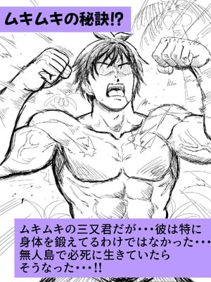 [ホケキヨカーニバル (ホウホケキヨ)] 無人島遭難ハーレム 2_097
