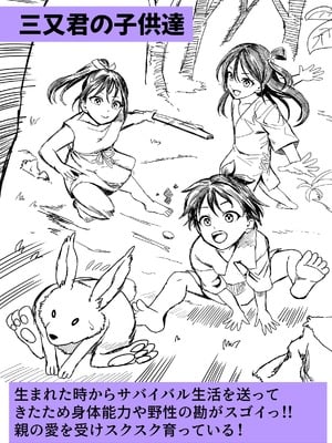 [ホケキヨカーニバル (ホウホケキヨ)] 無人島遭難ハーレム 2_098