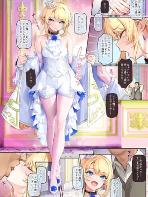 [新生ロリショタ (新生フロンティア) (shuffle、kozi)] 異世界オトコノコ王子従順隷奴〜呪いで成長が止まった王子を弄びメス堕ちさせる〜 [無修正] [DL版]_03