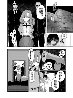 [あむぁいおかし製作所 (山本fcn)] 俺がTSしたかったわけじゃないのに! [中国翻訳]_04