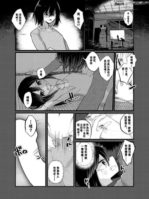 [あむぁいおかし製作所 (山本fcn)] 俺がTSしたかったわけじゃないのに! [中国翻訳]_16