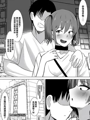 [ともさか] 媚薬に堕ちた雌♂～薬と精液に溺れる堕落性活～ [中国翻訳]_08