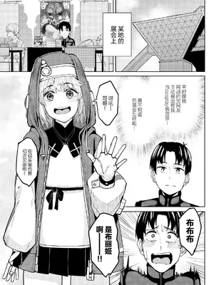 [はんなま、池袋蒸留所 (添い寝、虎助遥人)] 密着おちんちん警察24時～年末特別警戒スペシャル～ (ギルティギア) [白杨汉化组] [DL版]_03