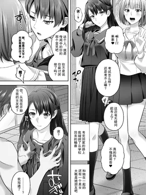 [サポットノーズ (mel)] 認識改変！ 超・都合の良い世界で…！ [DL版] [后悔的神官个人汉化]_10