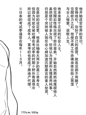 [サポットノーズ (mel)] 認識改変！ 超・都合の良い世界で…！ [DL版] [后悔的神官个人汉化]_41