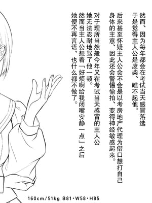 [サポットノーズ (mel)] 認識改変！ 超・都合の良い世界で…！ [DL版] [后悔的神官个人汉化]_42