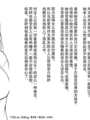 [サポットノーズ (mel)] 認識改変！ 超・都合の良い世界で…！ [DL版] [后悔的神官个人汉化]_46