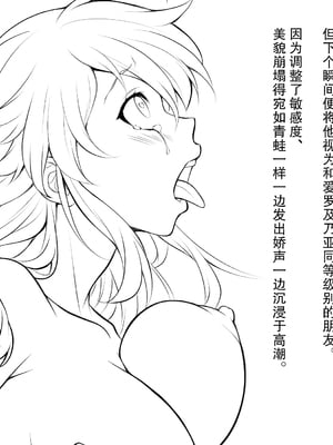 [サポットノーズ (mel)] 認識改変！ 超・都合の良い世界で…！ [DL版] [后悔的神官个人汉化]_51