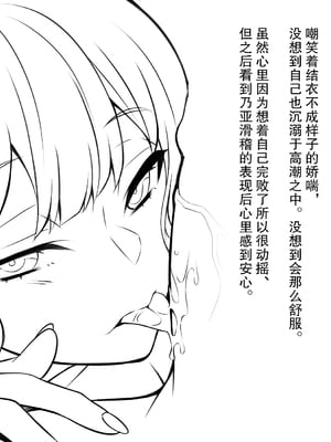 [サポットノーズ (mel)] 認識改変！ 超・都合の良い世界で…！ [DL版] [后悔的神官个人汉化]_53