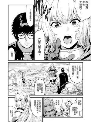[有幻草原] ミズナ剣士とアブラナ術士 [空気系☆漢化]_05