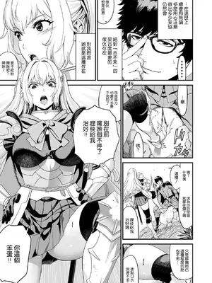 [有幻草原] ミズナ剣士とアブラナ術士 [空気系☆漢化]_06