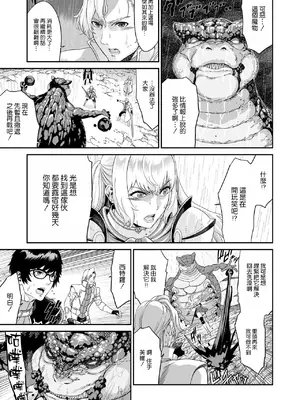 [有幻草原] ミズナ剣士とアブラナ術士 [空気系☆漢化]_10
