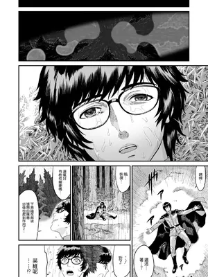[有幻草原] ミズナ剣士とアブラナ術士 [空気系☆漢化]_13