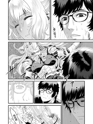 [有幻草原] ミズナ剣士とアブラナ術士 [空気系☆漢化]_19