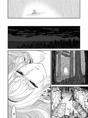 [有幻草原] ミズナ剣士とアブラナ術士 [空気系☆漢化]_21