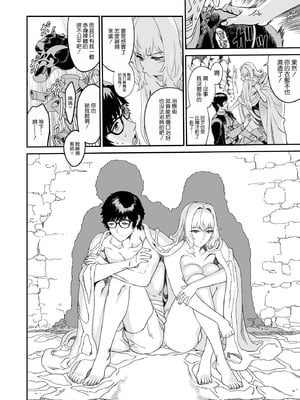 [有幻草原] ミズナ剣士とアブラナ術士 [空気系☆漢化]_25