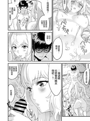 [有幻草原] ミズナ剣士とアブラナ術士 [空気系☆漢化]_37